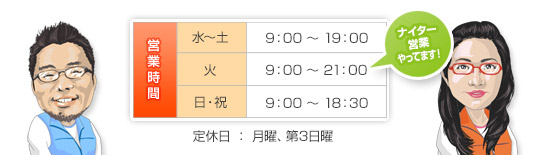 cƎ:`y9:00`19:00b9:00`21:00bj9:00`18:30 x:jA3j